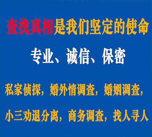 关于源城智探调查事务所